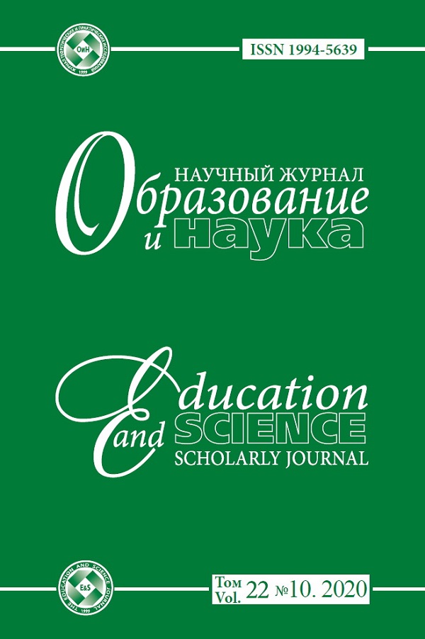 ОБРАЗОВАНИЕ И НАУКА